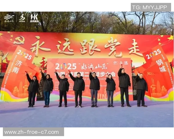 步履生风，心向天然！2025“好运山东”济南步行大会满意闭幕